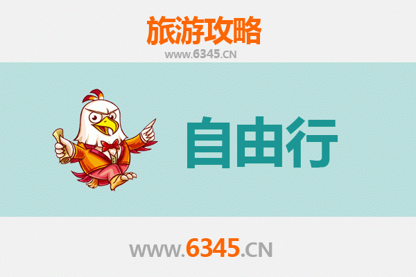 哈尔滨南岗出发潮汕自由行攻略：美食文化与岭南风情之旅