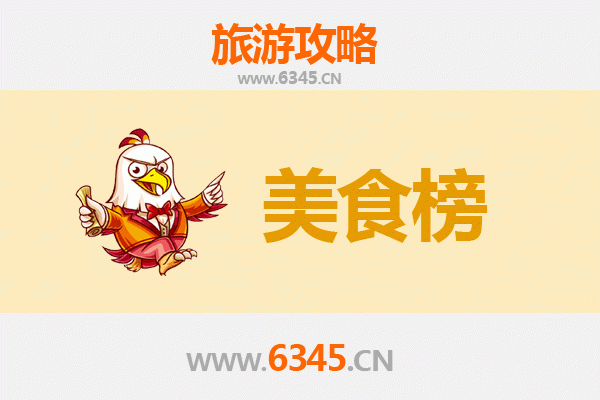 哈尔滨南岗美食排行榜前十名：资深博主带你吃遍舌尖上的冰城