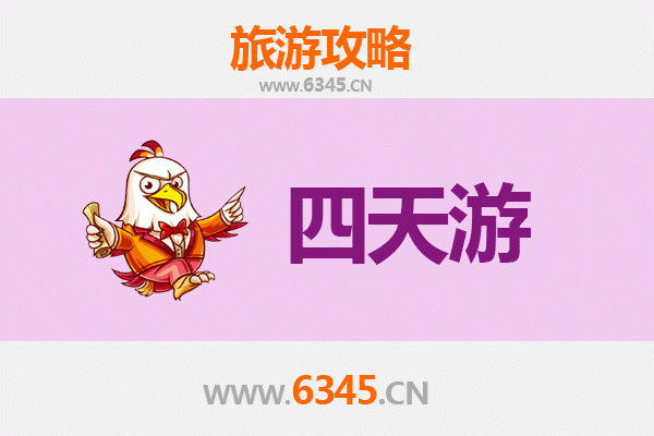 哈尔滨南岗区四天三夜深度游攻略及预算明细
