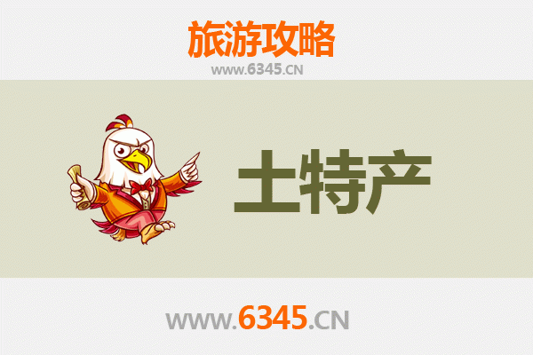 哈尔滨南岗区旅游必带土特产推荐