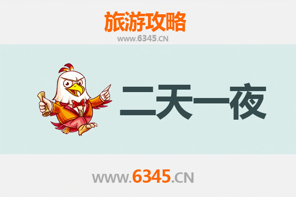 国庆节哈尔滨南岗周边两天游攻略：秋日风情与文化探索